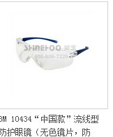 10434中国款流线型防护眼镜 