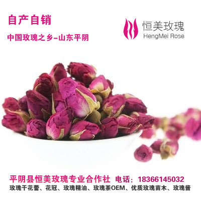 2015年玫瑰花茶价目表