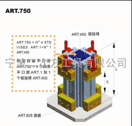 吉拉蒂标准四面平口钳ART.750 机用虎钳 工装夹具