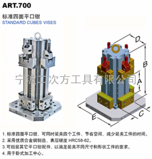 吉拉蒂标准四面平口钳ART.700 机用虎钳 工装夹具