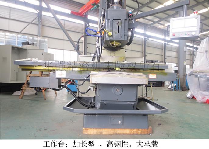 XK7150床身式数控铣床
