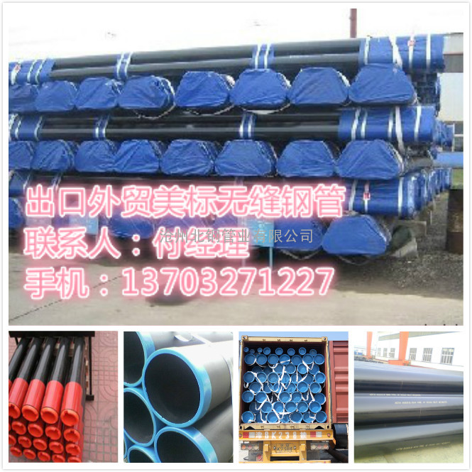 ASTM无缝钢管A106GR.B无缝钢管美标