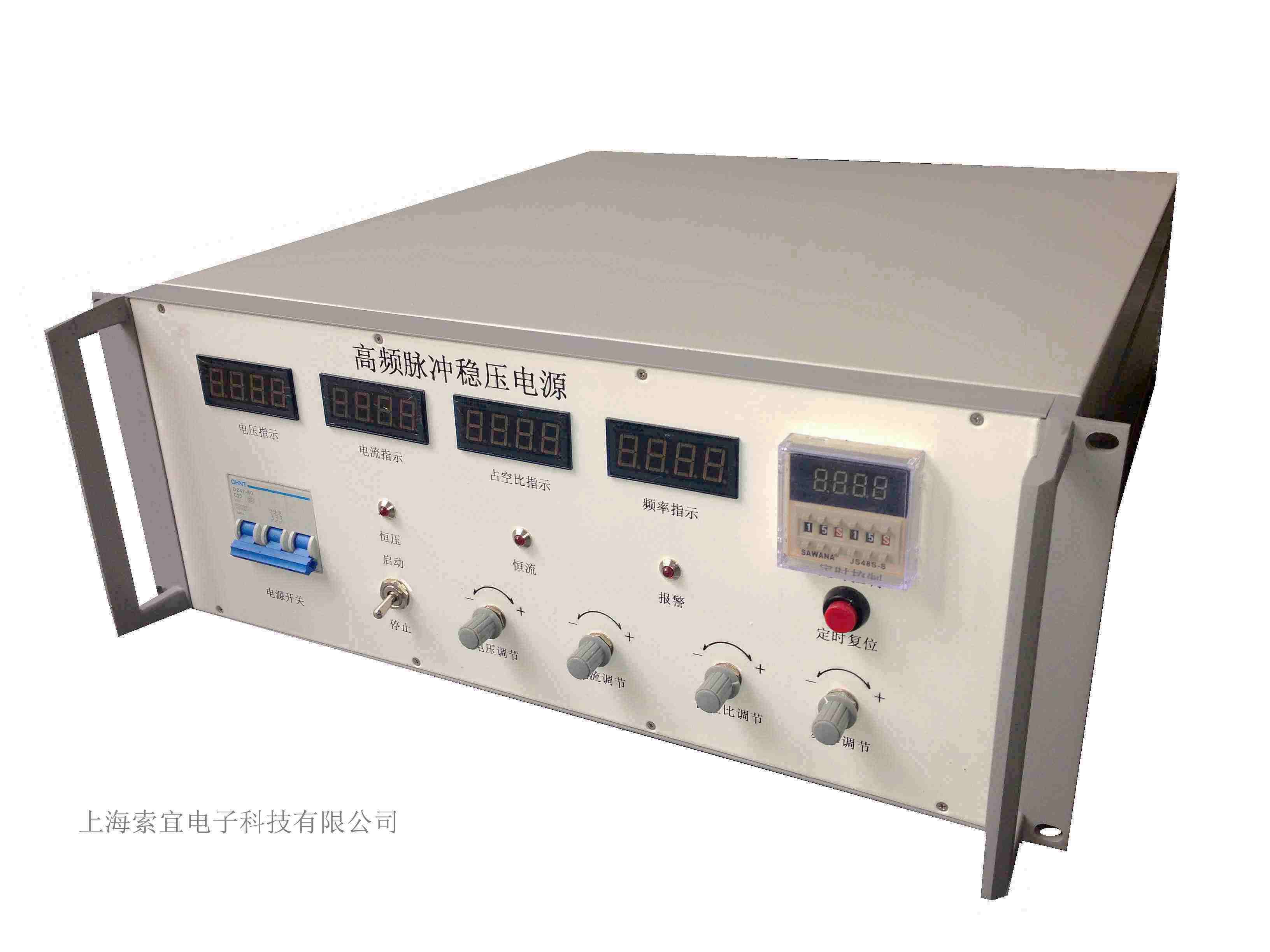 供应索宜100V30A电絮凝水处理专业脉冲电源