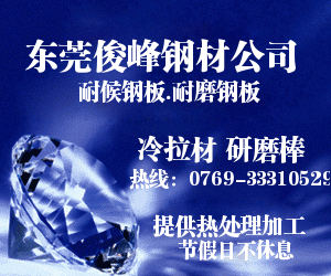 广东俊峰【35Crmo4】棒材の35Crmo4标准