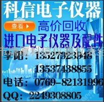 找到了二手仪器回收商|收购福禄克192CS价格好