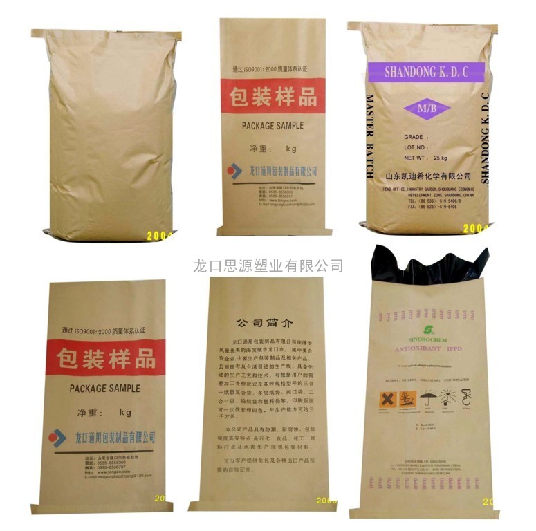 25公斤出口化工品牛皮纸袋生产厂家，提供牛皮纸袋出口商检证