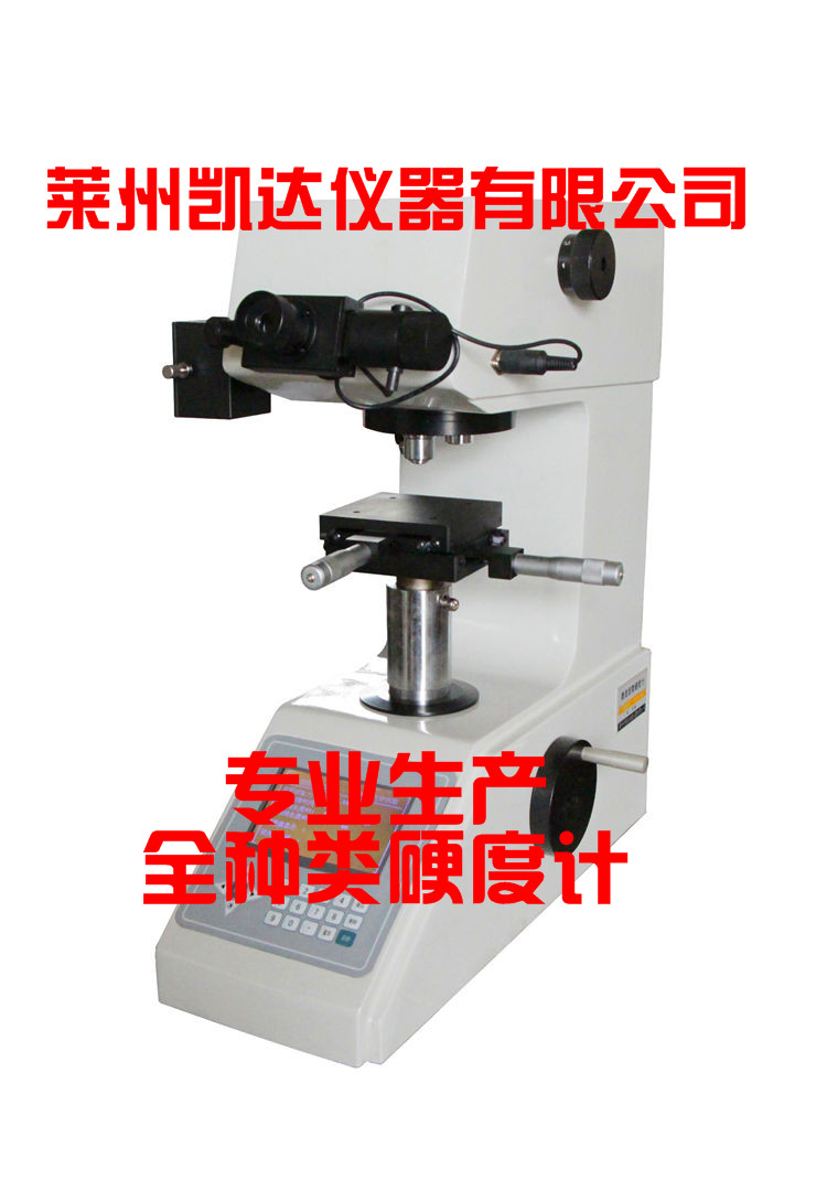 莱州洛克，HVS-1000A数显显微硬度计，国际标准，质量保证