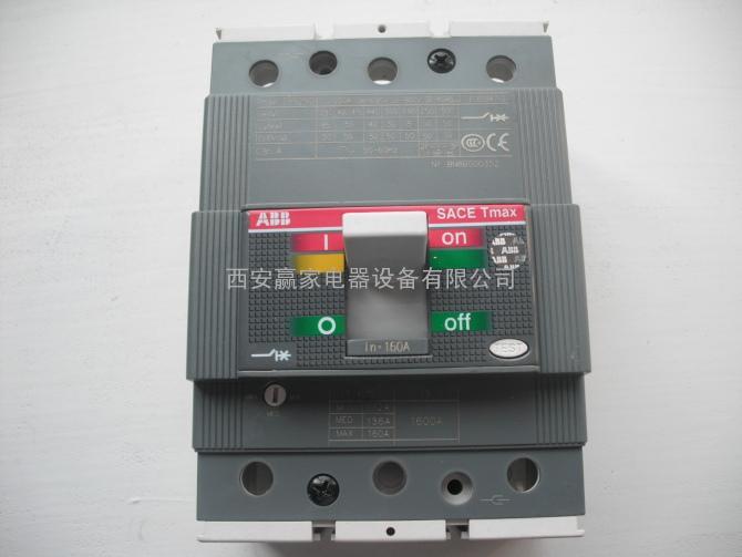 西安赢家ABB一级代理 T开关特价T1C160 TMD25/500 FFC