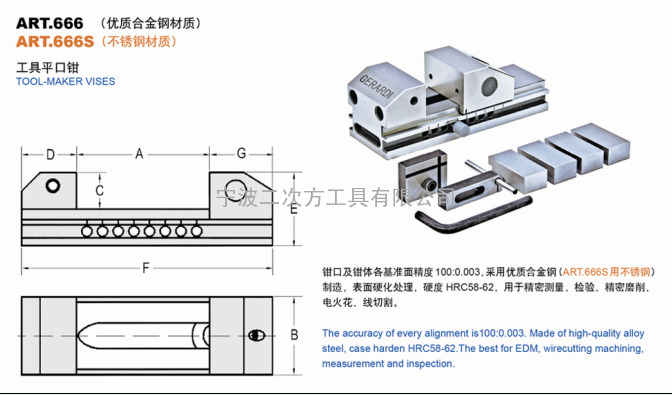 吉拉蒂高精度系列平口钳工具平口钳 机用虎钳工装夹具