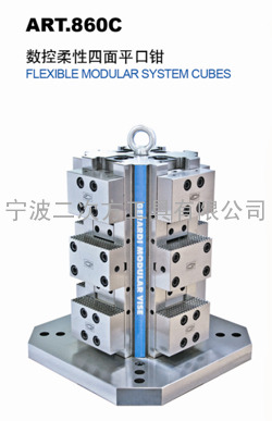 吉拉蒂数控柔性四面平口钳可同时装夹八个工件机用虎钳工装夹具