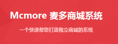 微商城怎么制作|微商城怎么建设|微信商城系统多少钱