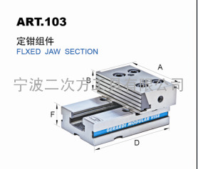 吉拉蒂短钳系列平口钳 定钳组件 机用虎钳 工装夹具