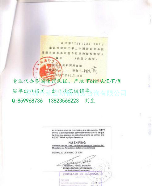 什么是授权书越南使馆认证|SZ莱普斯顿