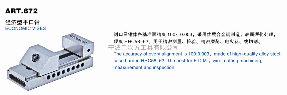 吉拉蒂高精度系列平口钳经济型平口钳 机用虎钳工装夹具