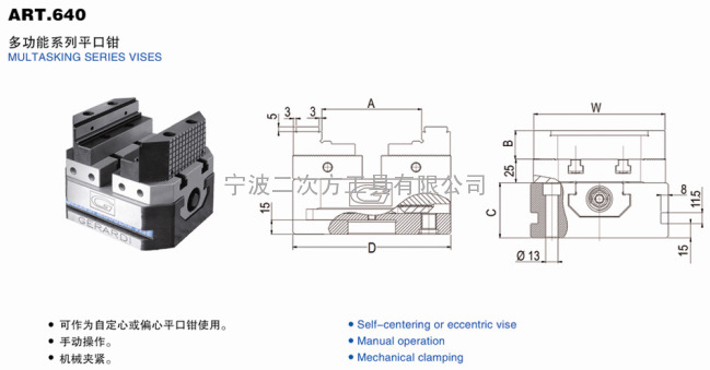 吉拉蒂多功能系列平口钳可作为自定心或偏心平口钳使用机用虎钳