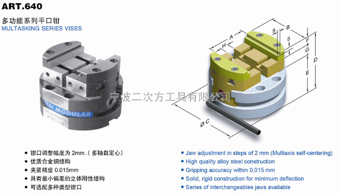 吉拉蒂多功能系列平口钳可选配多种类型钳口机用虎钳工装夹具