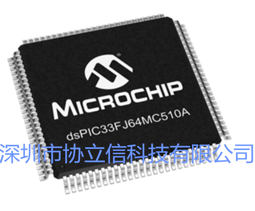 供应dsPIC33FJ64MC510A-I/PT及dsPIC33FJ64MC510A-I/PF