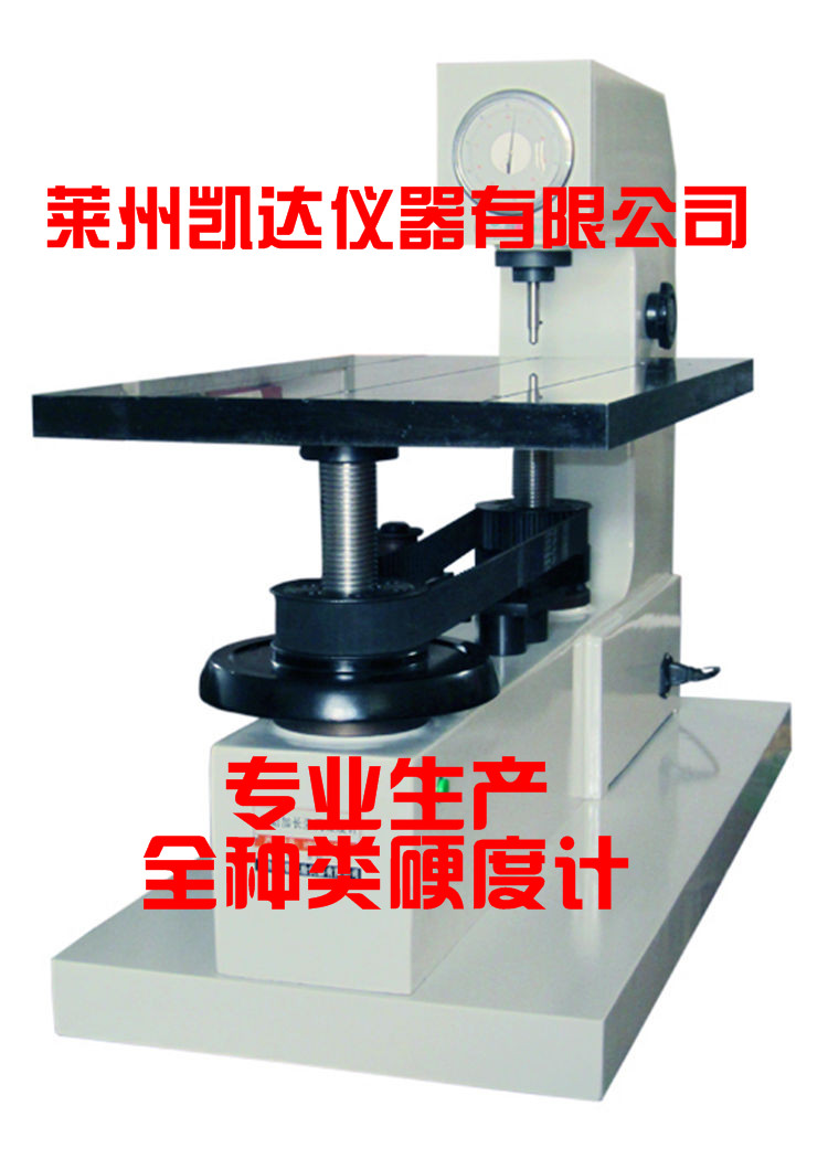 HRD-150J加长电动洛氏硬度计 结构坚固