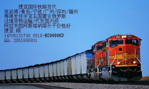 提供连云港铁路货运代理服务