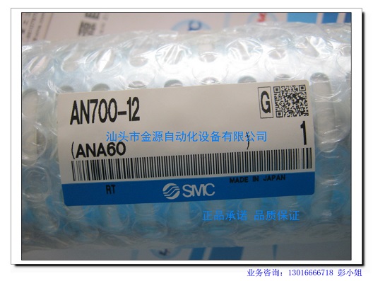 日本原装进口SMC大型消声器AN700-12 