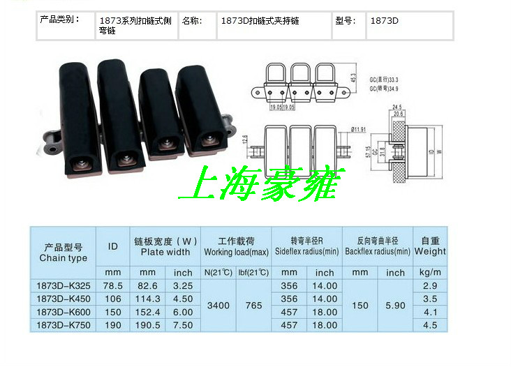  1873g4钢基链 型号