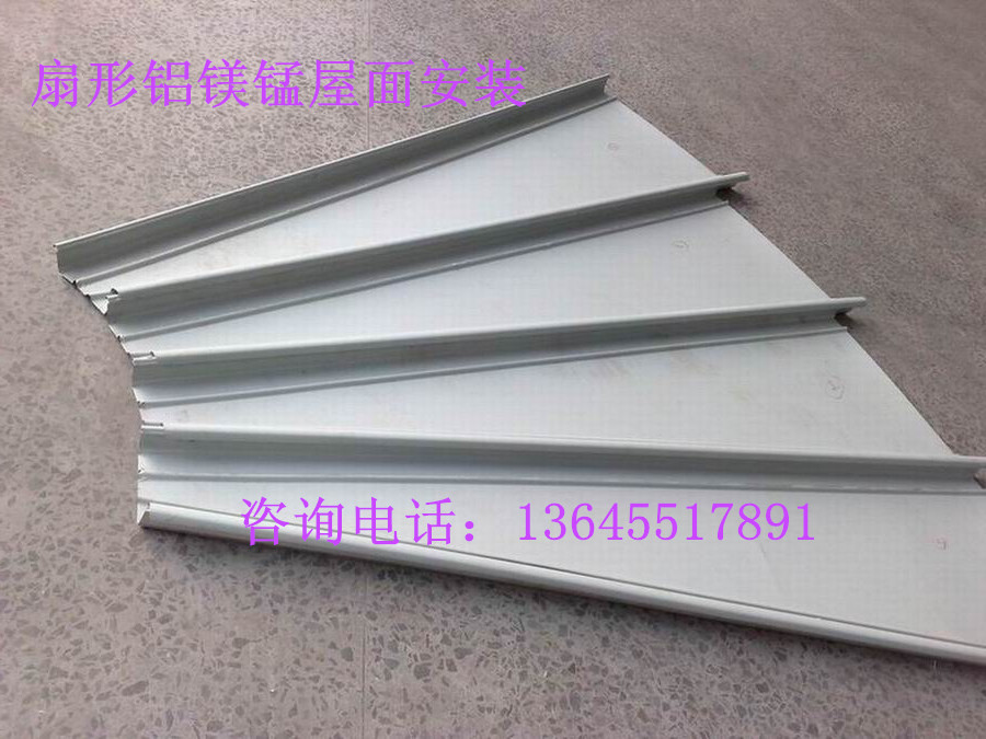 供应广州/韶关/惠州/东莞铝镁锰弯弧板扇形板