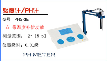 供应临沂盈嘉数字酸度计