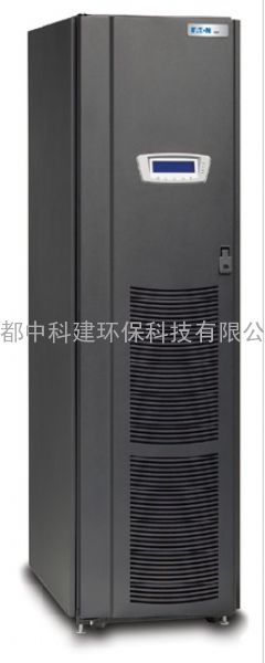 伊顿西南总代理|重庆伊顿UPS|伊顿不见电源UPS|伊顿UPS价格/参数/咨询/保养/维修