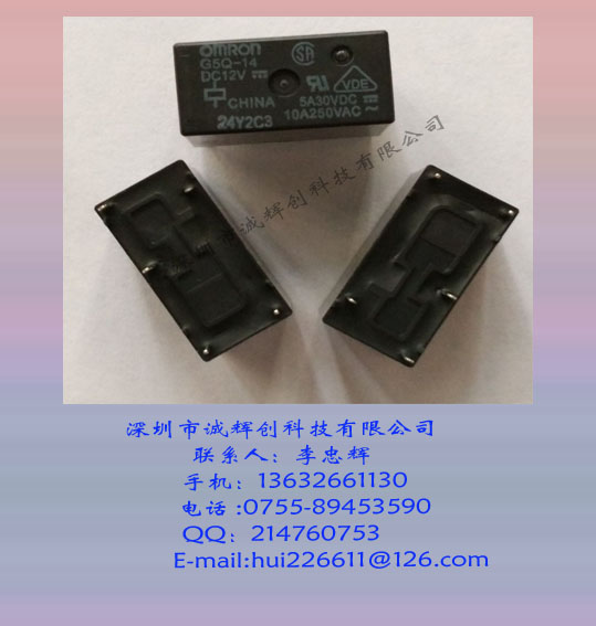 深圳欧姆龙继电器G5Q-14-DC12V功率继电器