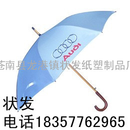 上海雨伞厂家/便宜雨伞批发厂家/广告雨伞加工定做
