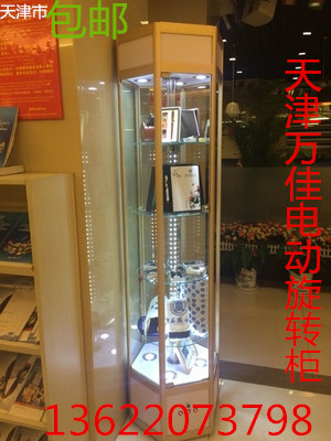 天津电动旋转柜精品展示柜银行礼品展示柜