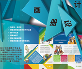 专业的平面设计、标志标识设计、画册设计来自美丽和集