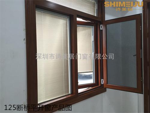 深圳铝合金门窗125管式一体窗高档铝合金门窗价格
