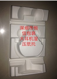 品质兼优深圳湿压纸托