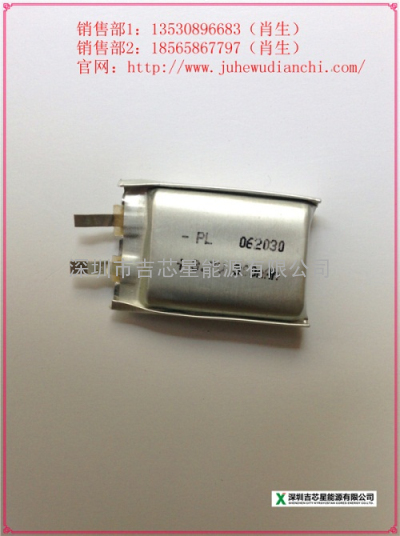 062030蓝牙音箱小音响聚合物锂电芯