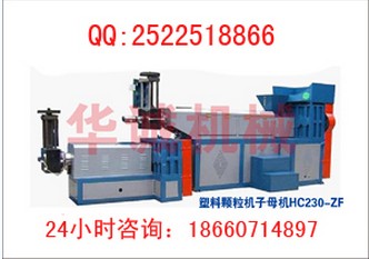 塑料挤出造粒机 塑料颗粒机多少钱