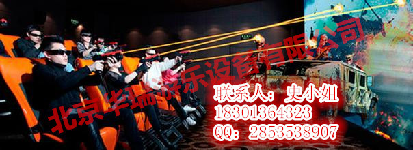 北京7D游戏座椅18301364323