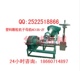 北京塑料造粒机 昆明塑料颗粒机