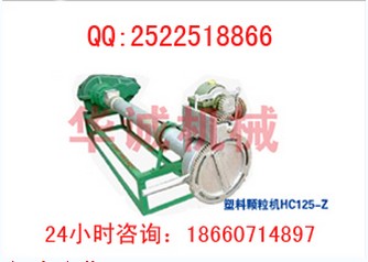  无锡塑料造粒机 造粒机视频