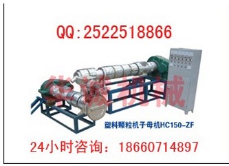  江西塑料造粒机  塑料造粒机械设备