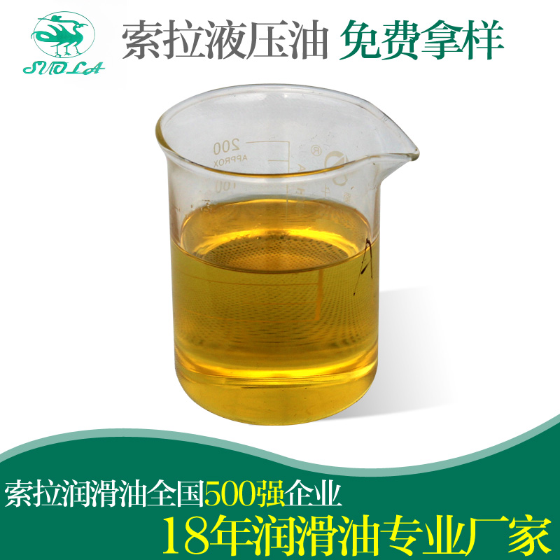 润力水-乙二醇抗燃液压油/液压油 ISO VG46
