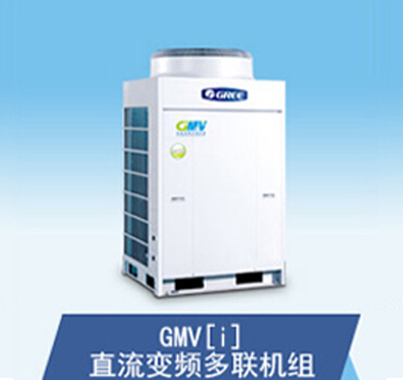 GMVi直流变频多联机组价格，广州格力总代理，家用中央空调安装公司