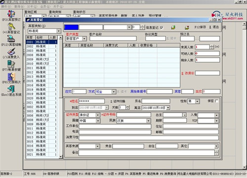 游乐场水上乐园管理软件电子门票软件