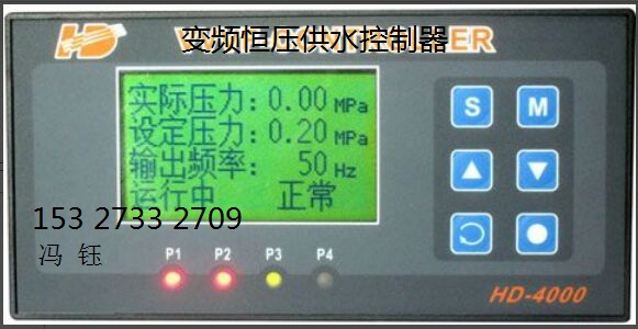 变频供水控制器HD-40000，液晶显示控制器