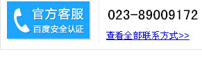 重庆三菱电机空调售后服务中心客服电话