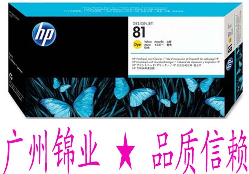 供应全新原装HP/惠普5000/5500绘图仪80号墨盒