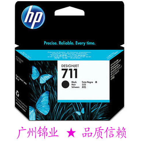 供应HP/惠普原装T120T520绘图仪711号墨盒