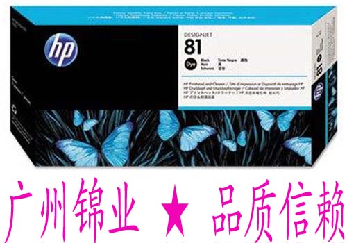 供应全新原装HP/惠普5000/5500绘图仪81号打印头