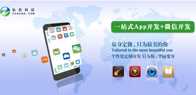 武汉App开发-武汉最专业实惠的app开发外包公司