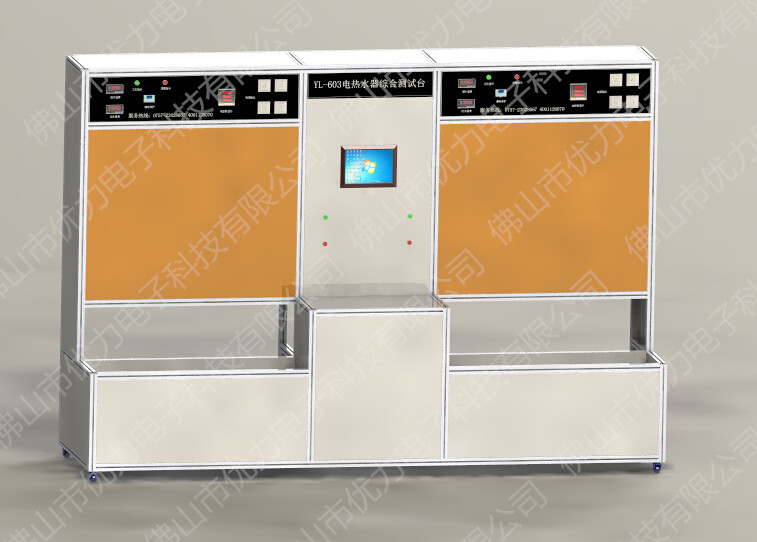 603电热水器耐久性试验台